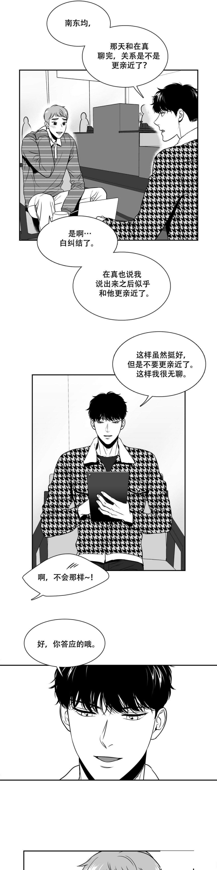 《放映时代》漫画最新章节第135话免费下拉式在线观看章节第【3】张图片