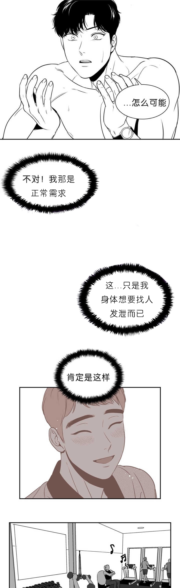 《放映时代》漫画最新章节第81话免费下拉式在线观看章节第【5】张图片