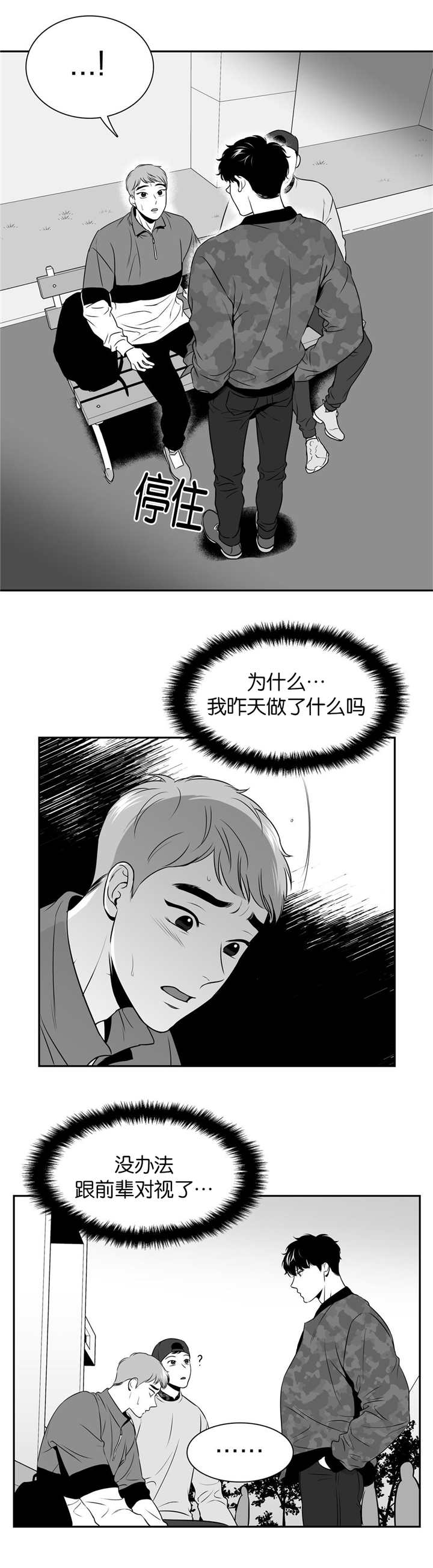 《放映时代》漫画最新章节第106话免费下拉式在线观看章节第【5】张图片