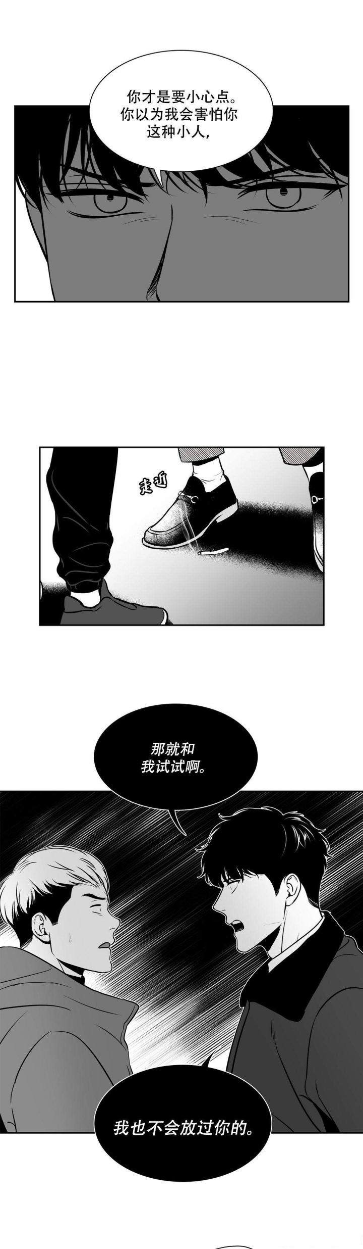 《放映时代》漫画最新章节第142话免费下拉式在线观看章节第【1】张图片