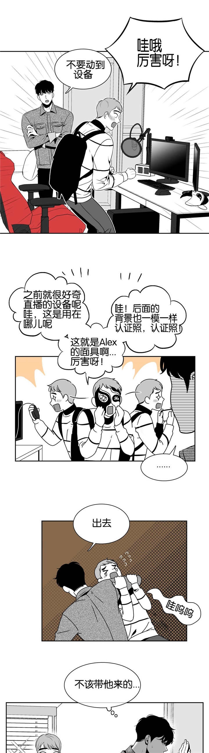 《放映时代》漫画最新章节第26话免费下拉式在线观看章节第【6】张图片