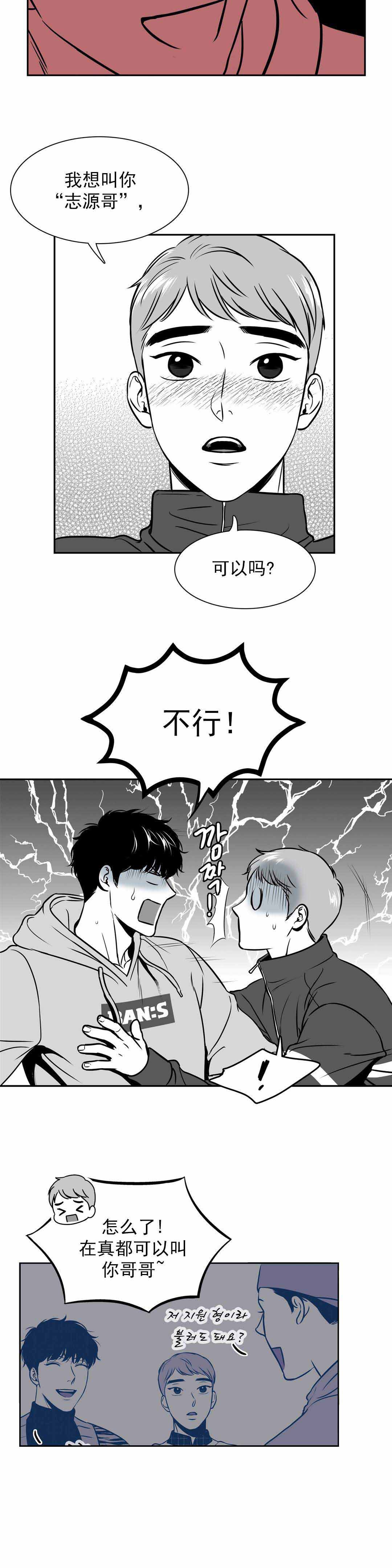 《放映时代》漫画最新章节第138话免费下拉式在线观看章节第【10】张图片