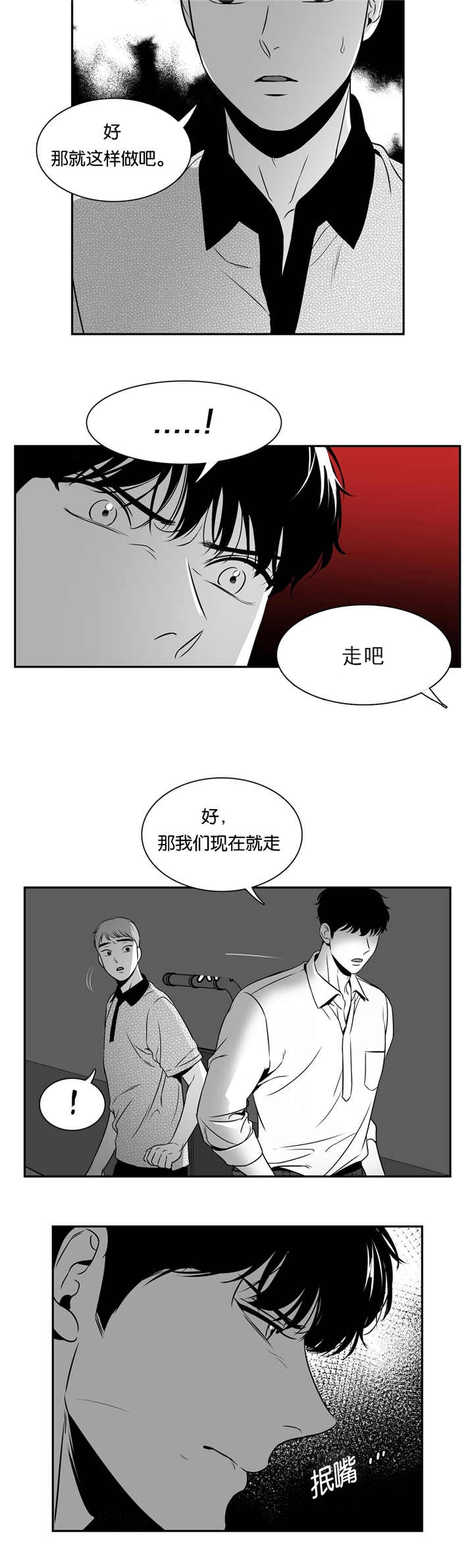 《放映时代》漫画最新章节第79话免费下拉式在线观看章节第【6】张图片