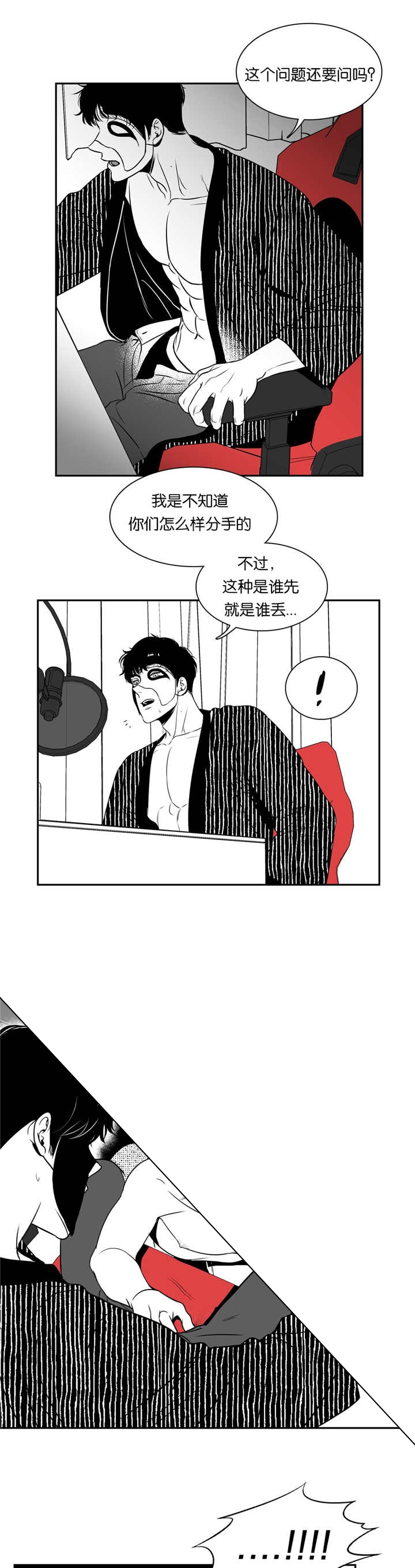 《放映时代》漫画最新章节第66话免费下拉式在线观看章节第【1】张图片