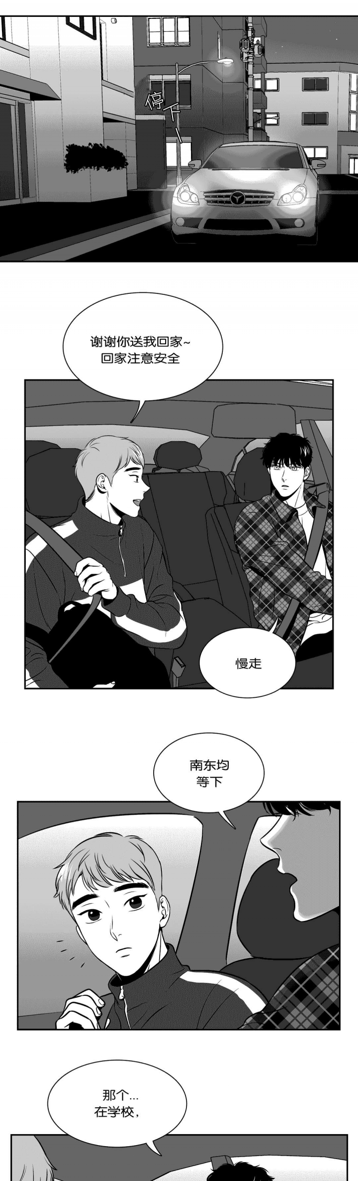 《放映时代》漫画最新章节第117话免费下拉式在线观看章节第【10】张图片