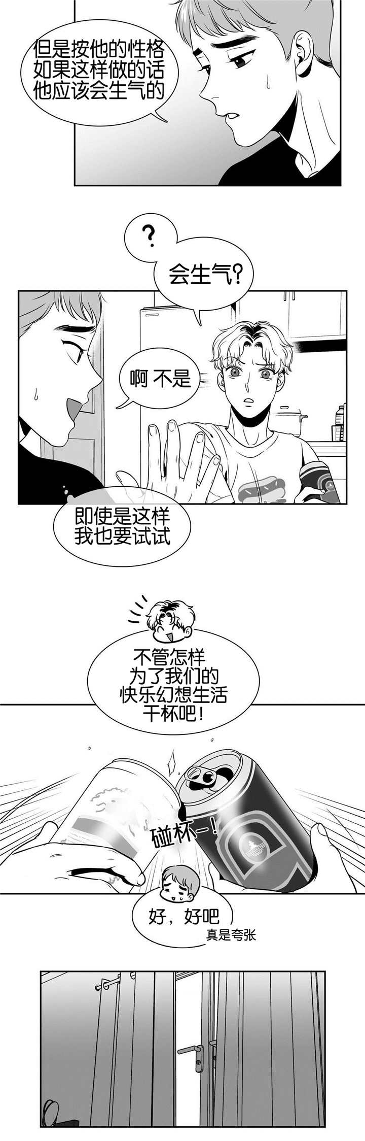 《放映时代》漫画最新章节第30话免费下拉式在线观看章节第【10】张图片