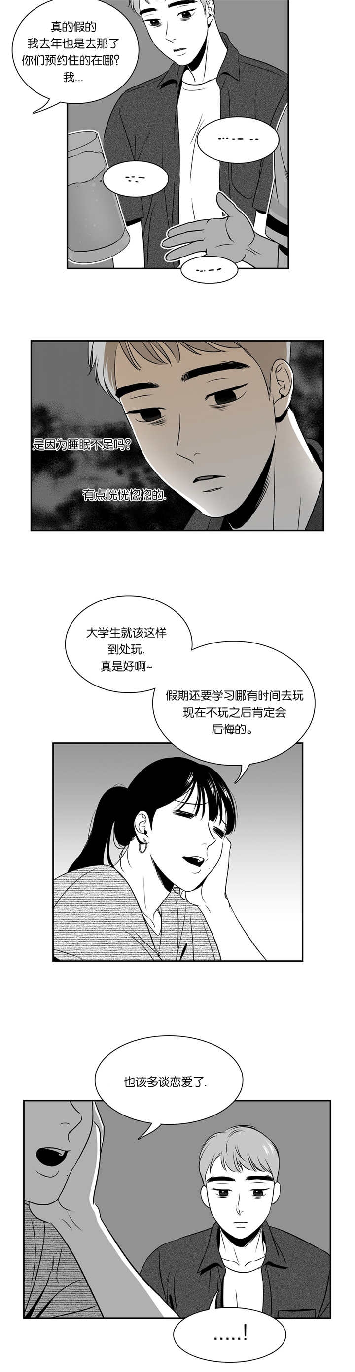 《放映时代》漫画最新章节第73话免费下拉式在线观看章节第【2】张图片