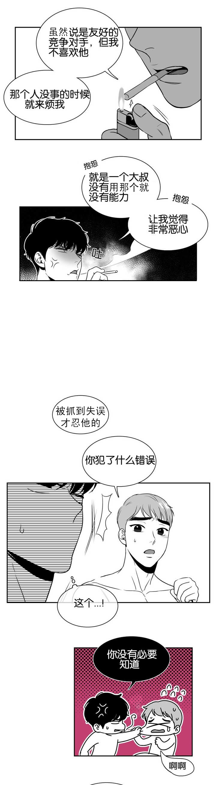 《放映时代》漫画最新章节第35话免费下拉式在线观看章节第【9】张图片