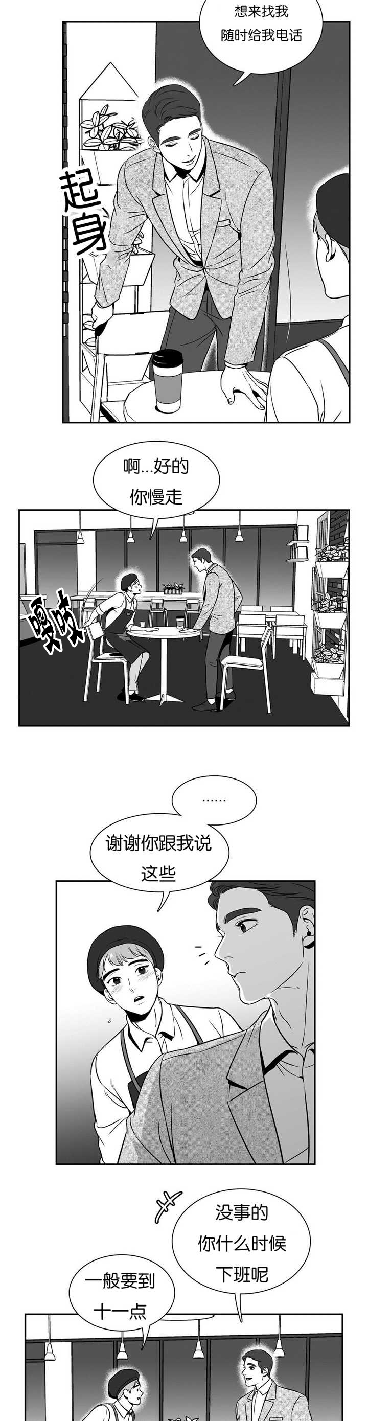 《放映时代》漫画最新章节第39话免费下拉式在线观看章节第【8】张图片