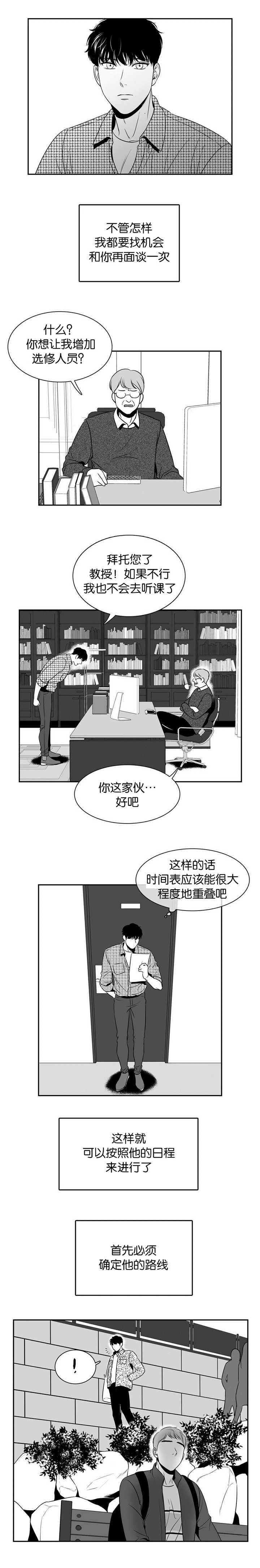 《放映时代》漫画最新章节第94话免费下拉式在线观看章节第【3】张图片