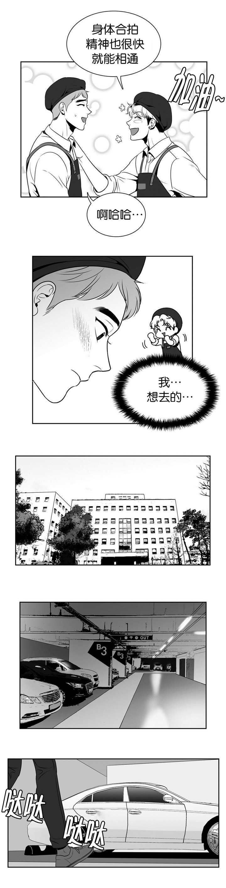 《放映时代》漫画最新章节第25话免费下拉式在线观看章节第【1】张图片