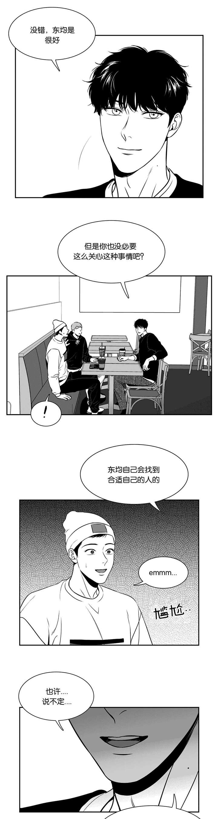 《放映时代》漫画最新章节第120话免费下拉式在线观看章节第【7】张图片