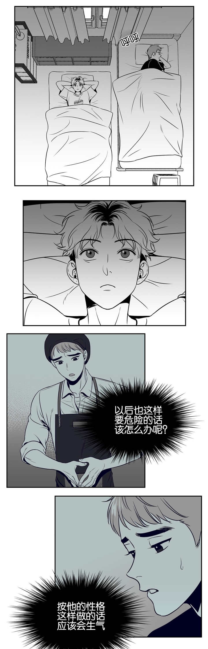 《放映时代》漫画最新章节第31话免费下拉式在线观看章节第【1】张图片