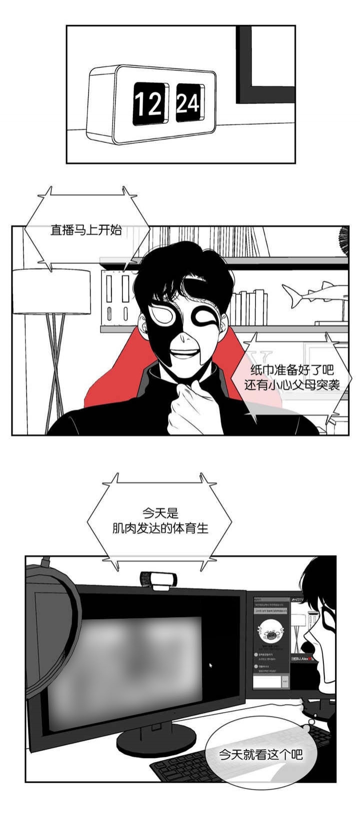 《放映时代》漫画最新章节第13话免费下拉式在线观看章节第【2】张图片