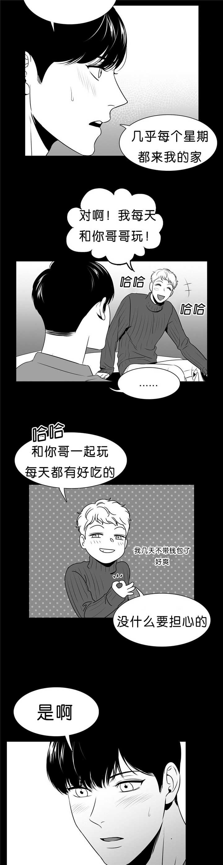 《放映时代》漫画最新章节第86话免费下拉式在线观看章节第【8】张图片