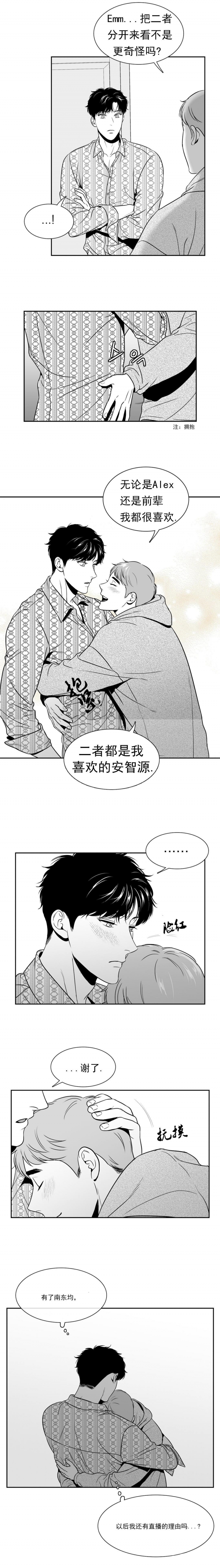 《放映时代》漫画最新章节第132话免费下拉式在线观看章节第【6】张图片