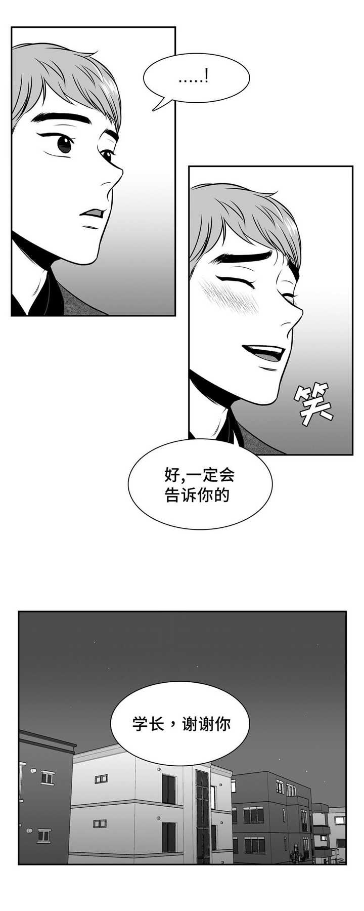 《放映时代》漫画最新章节第122话免费下拉式在线观看章节第【1】张图片