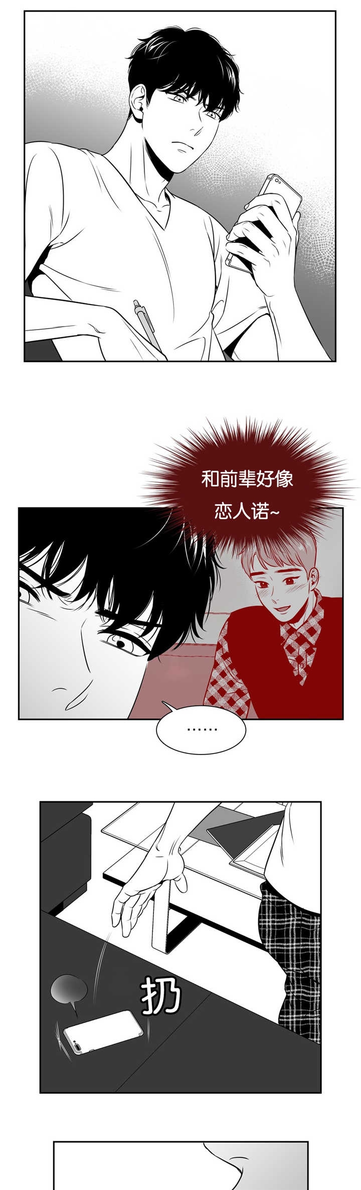 《放映时代》漫画最新章节第52话免费下拉式在线观看章节第【10】张图片