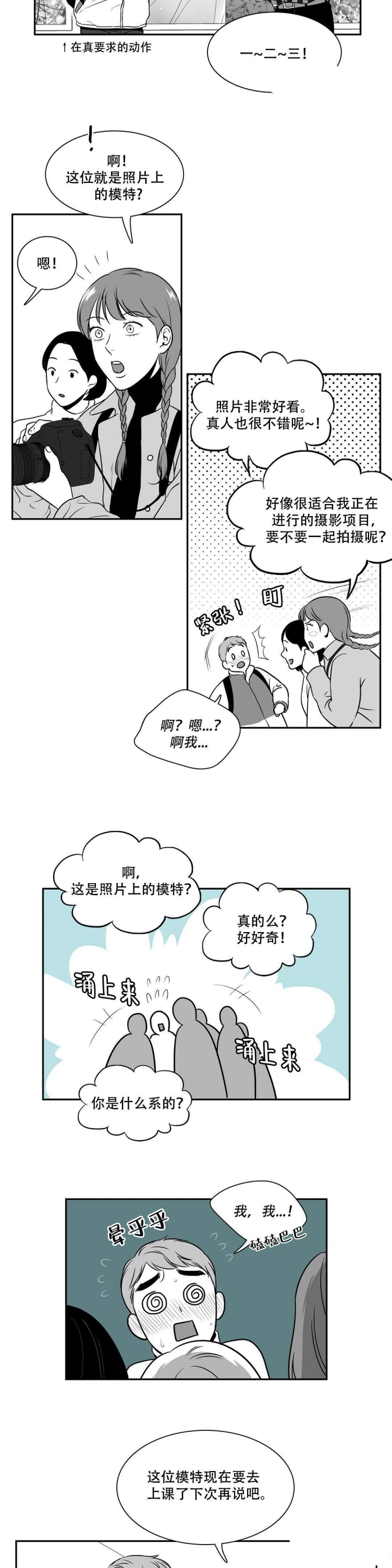 《放映时代》漫画最新章节第137话免费下拉式在线观看章节第【5】张图片