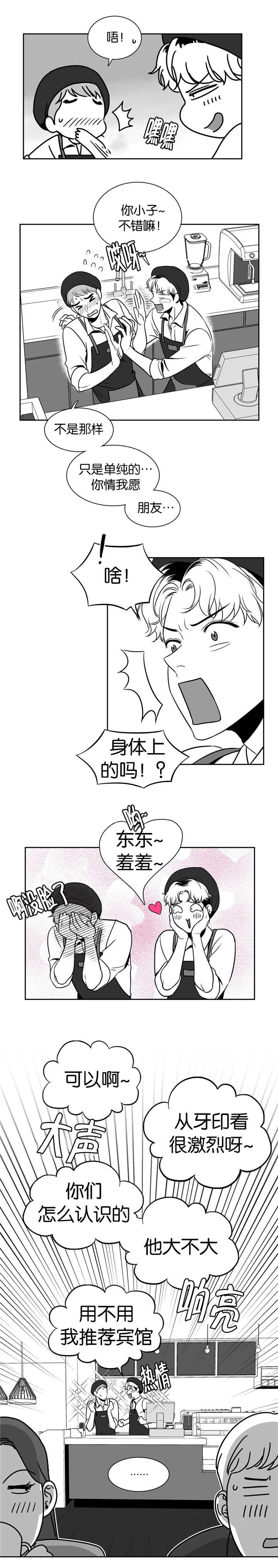 《放映时代》漫画最新章节第24话免费下拉式在线观看章节第【4】张图片