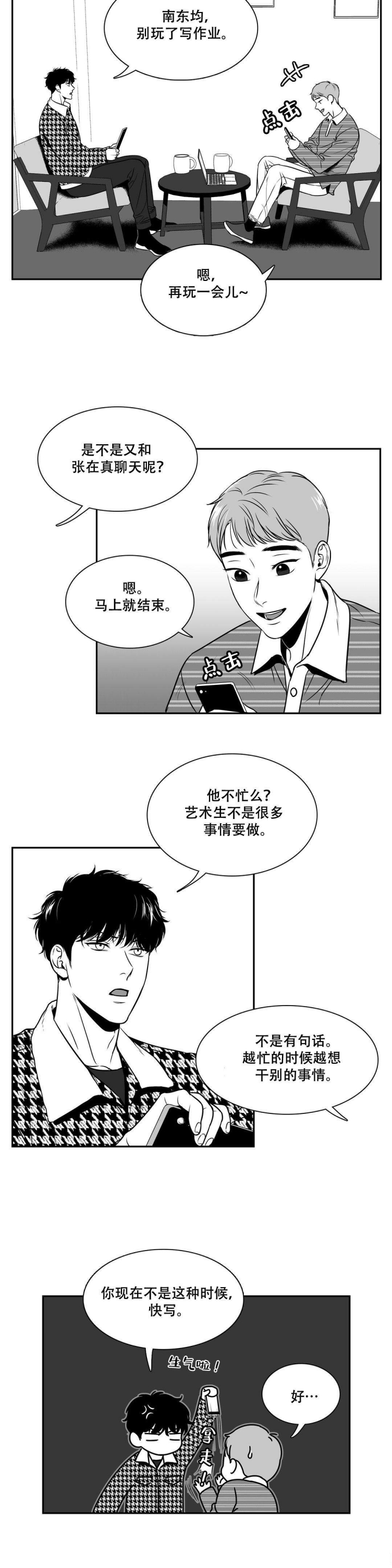 《放映时代》漫画最新章节第135话免费下拉式在线观看章节第【2】张图片