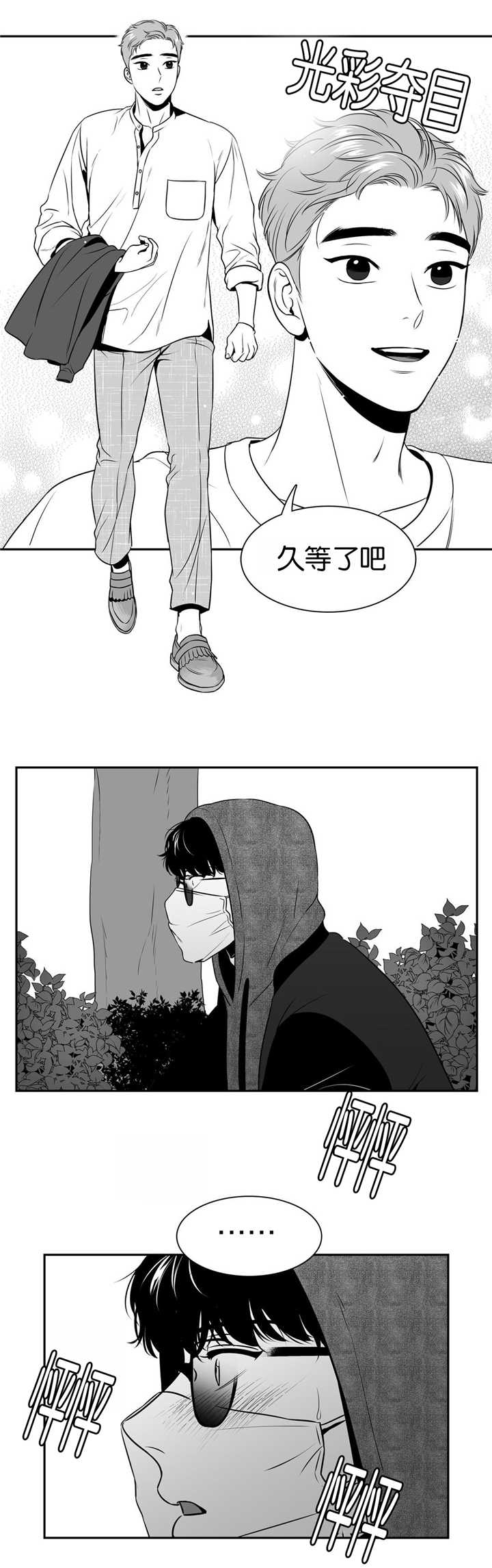 《放映时代》漫画最新章节第97话免费下拉式在线观看章节第【2】张图片