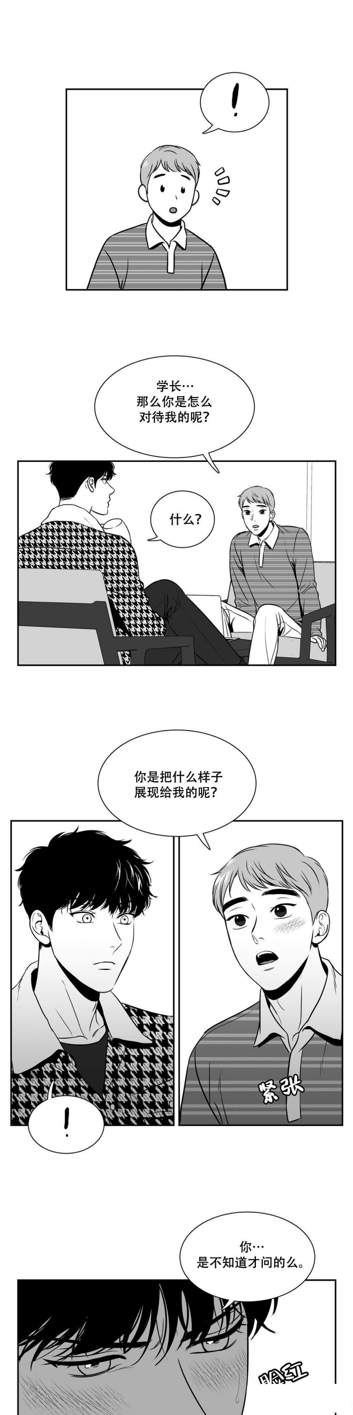 《放映时代》漫画最新章节第135话免费下拉式在线观看章节第【9】张图片