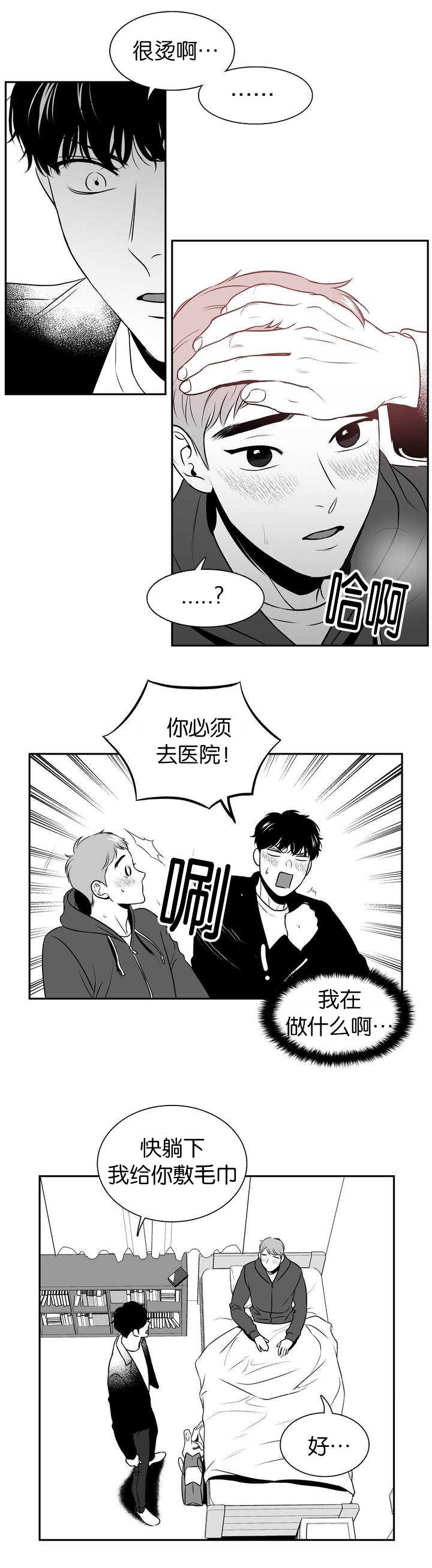 《放映时代》漫画最新章节第102话免费下拉式在线观看章节第【2】张图片