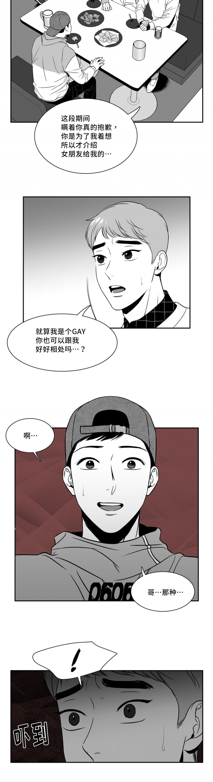 《放映时代》漫画最新章节第127话免费下拉式在线观看章节第【5】张图片