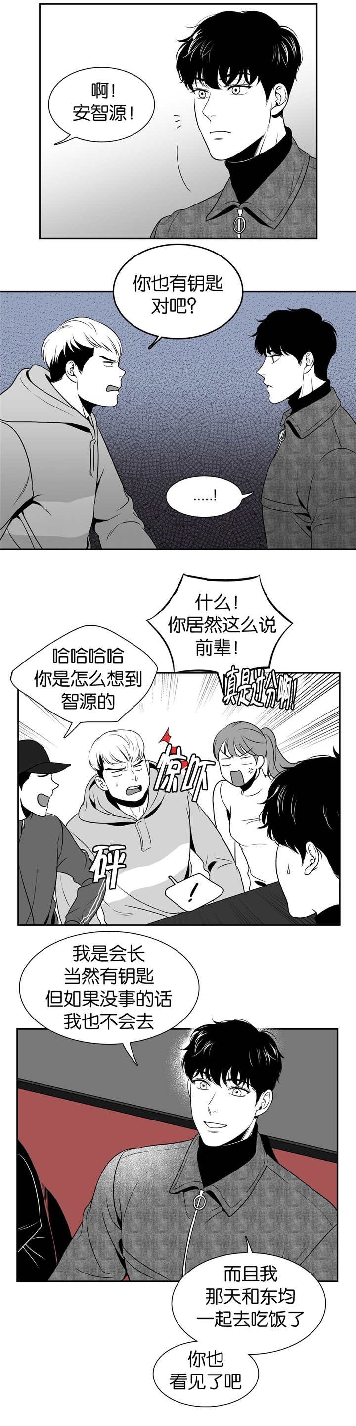 《放映时代》漫画最新章节第23话免费下拉式在线观看章节第【2】张图片