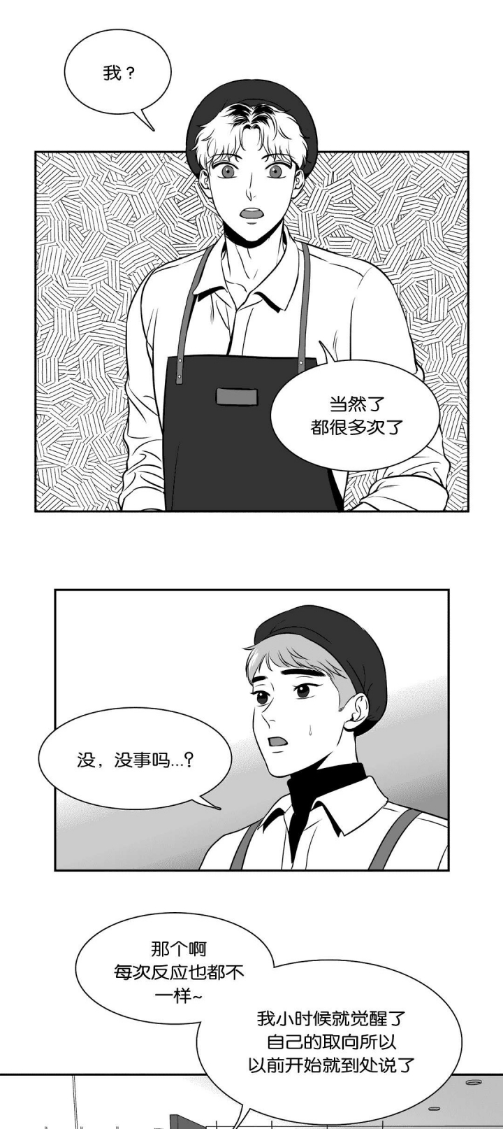 《放映时代》漫画最新章节第118话免费下拉式在线观看章节第【5】张图片