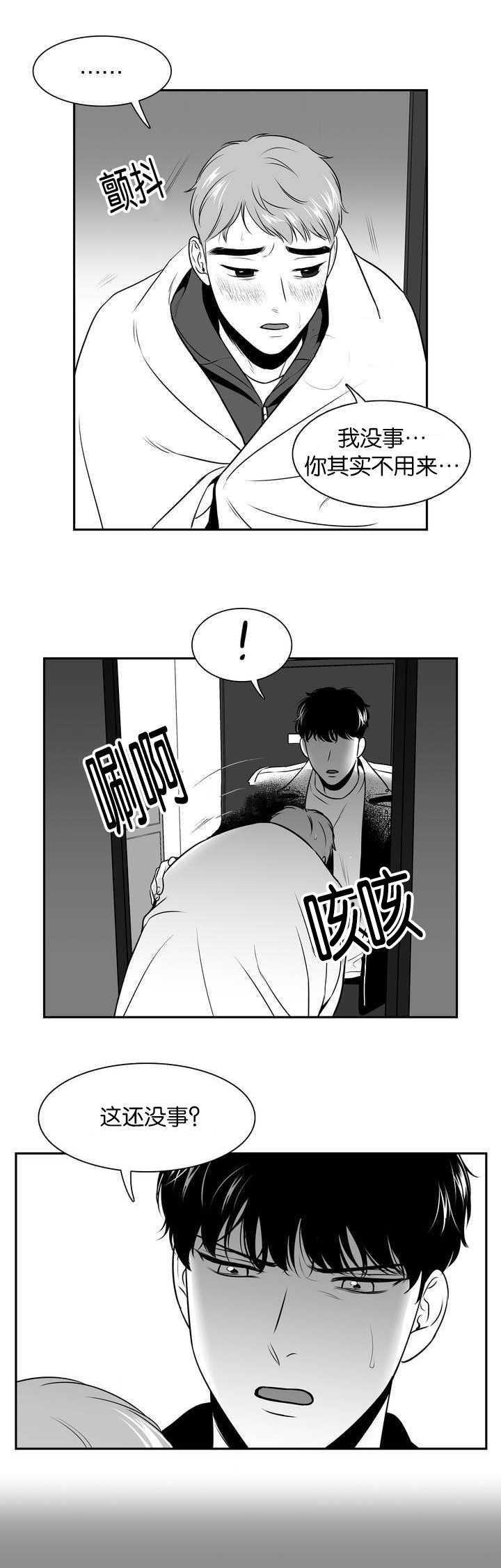 《放映时代》漫画最新章节第101话免费下拉式在线观看章节第【4】张图片