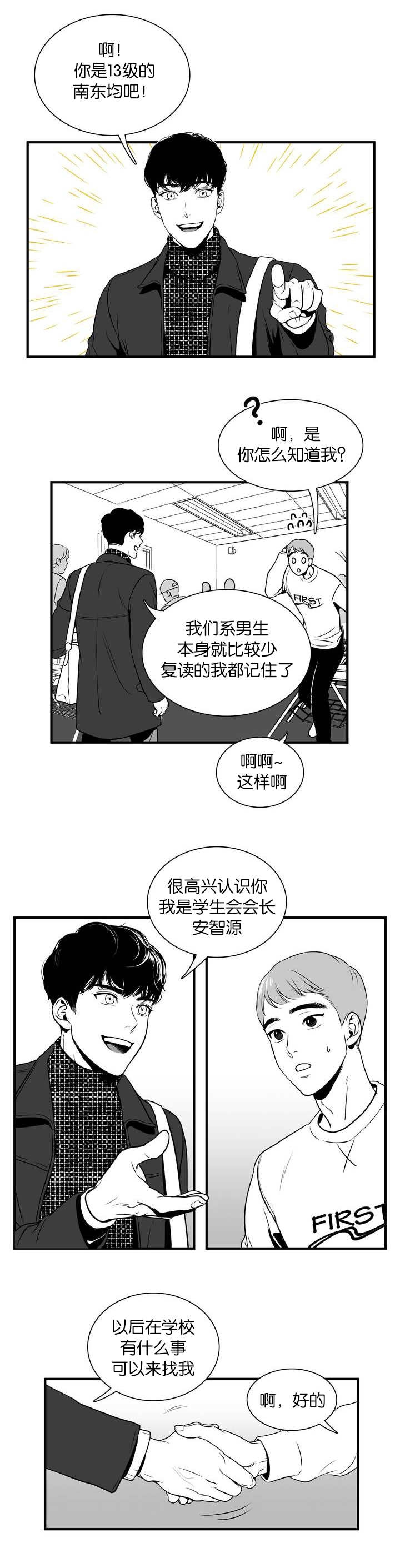 《放映时代》漫画最新章节第2话免费下拉式在线观看章节第【5】张图片