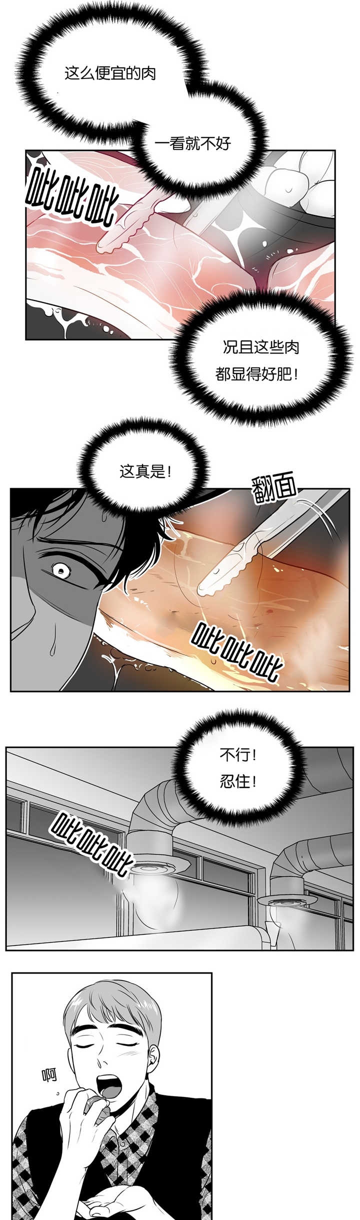 《放映时代》漫画最新章节第49话免费下拉式在线观看章节第【8】张图片