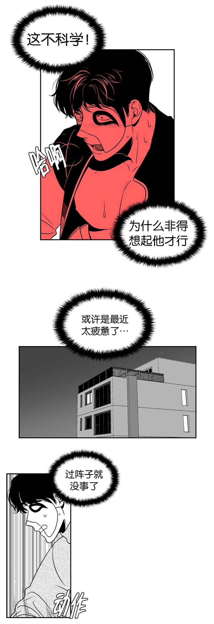 《放映时代》漫画最新章节第13话免费下拉式在线观看章节第【9】张图片