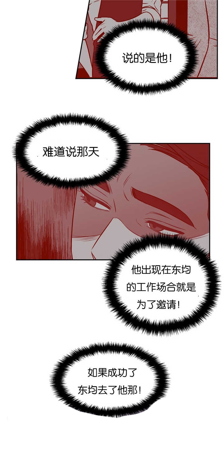 《放映时代》漫画最新章节第40话免费下拉式在线观看章节第【4】张图片