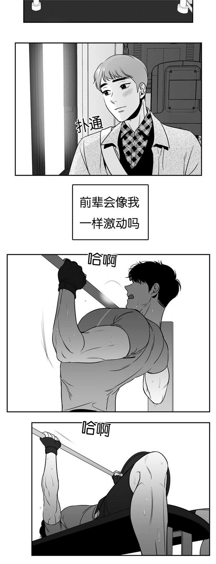 《放映时代》漫画最新章节第46话免费下拉式在线观看章节第【9】张图片