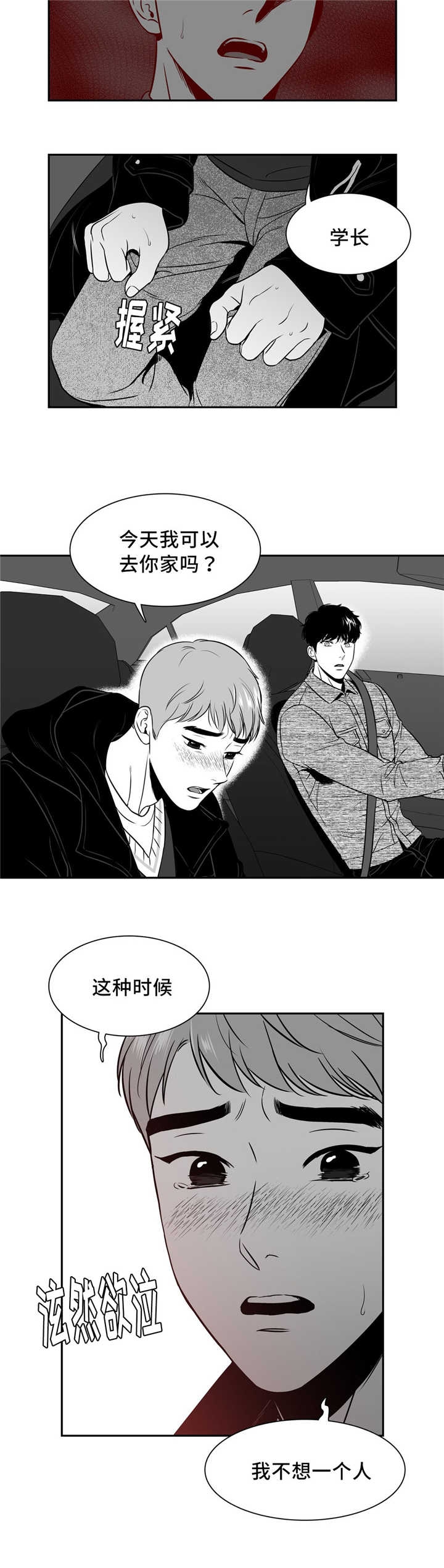 《放映时代》漫画最新章节第123话免费下拉式在线观看章节第【4】张图片