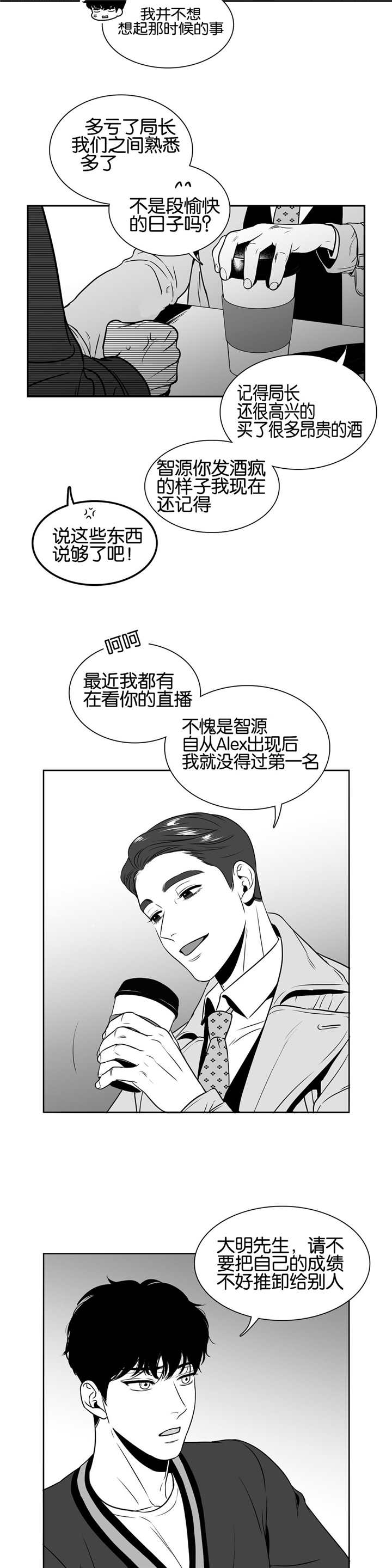 《放映时代》漫画最新章节第32话免费下拉式在线观看章节第【7】张图片