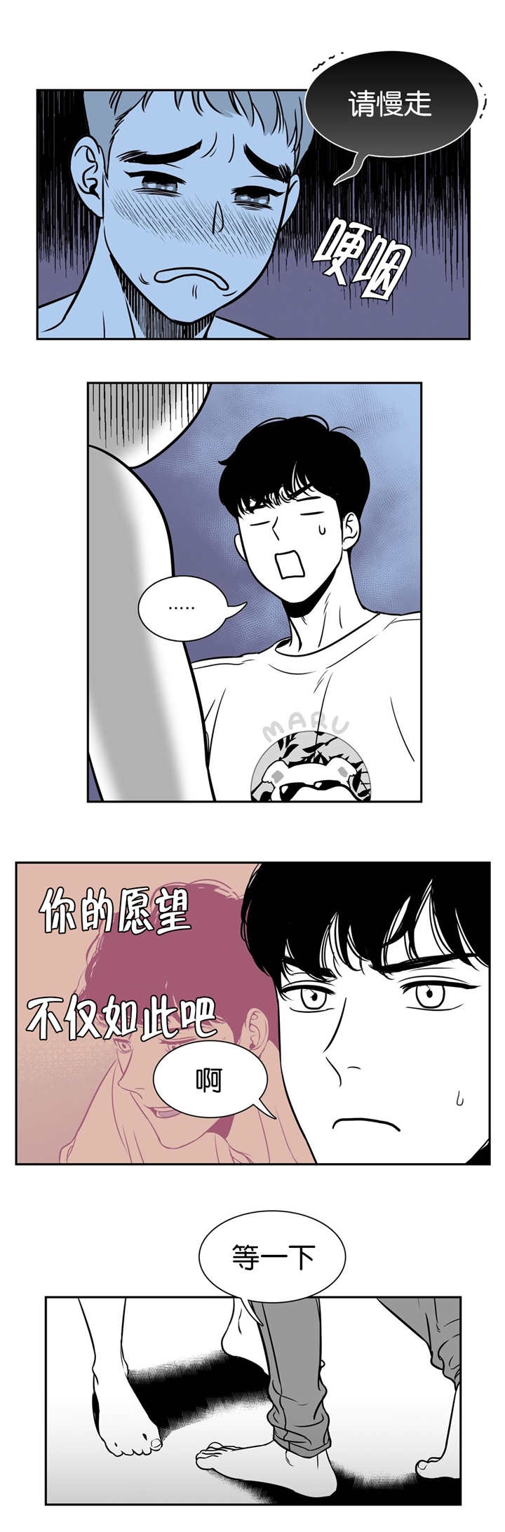 《放映时代》漫画最新章节第8话免费下拉式在线观看章节第【3】张图片