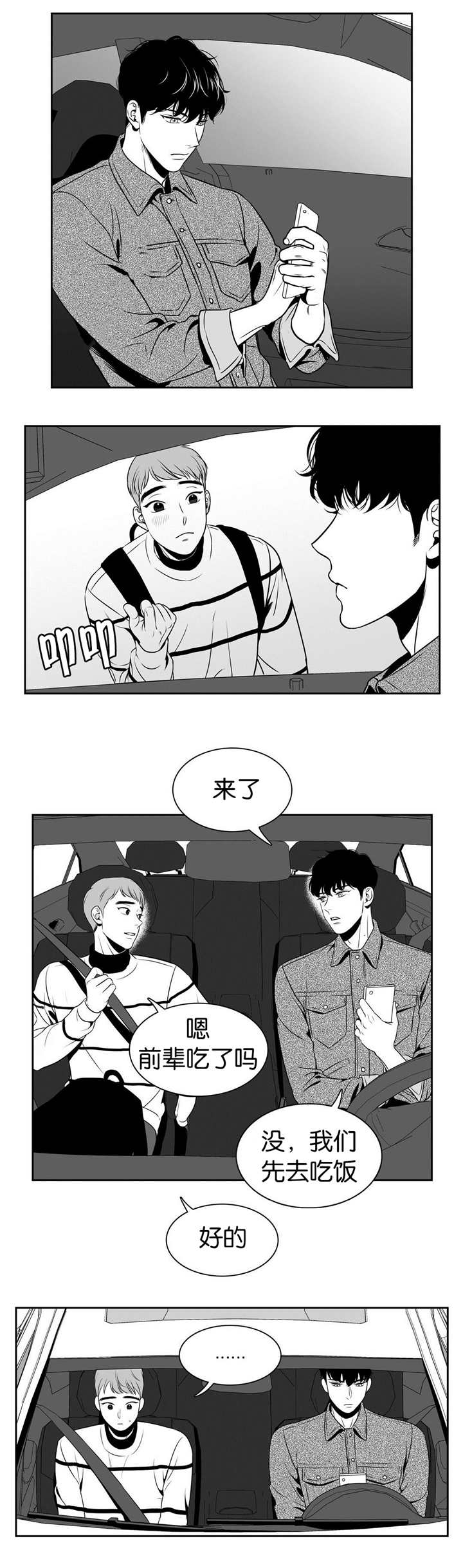 《放映时代》漫画最新章节第25话免费下拉式在线观看章节第【2】张图片