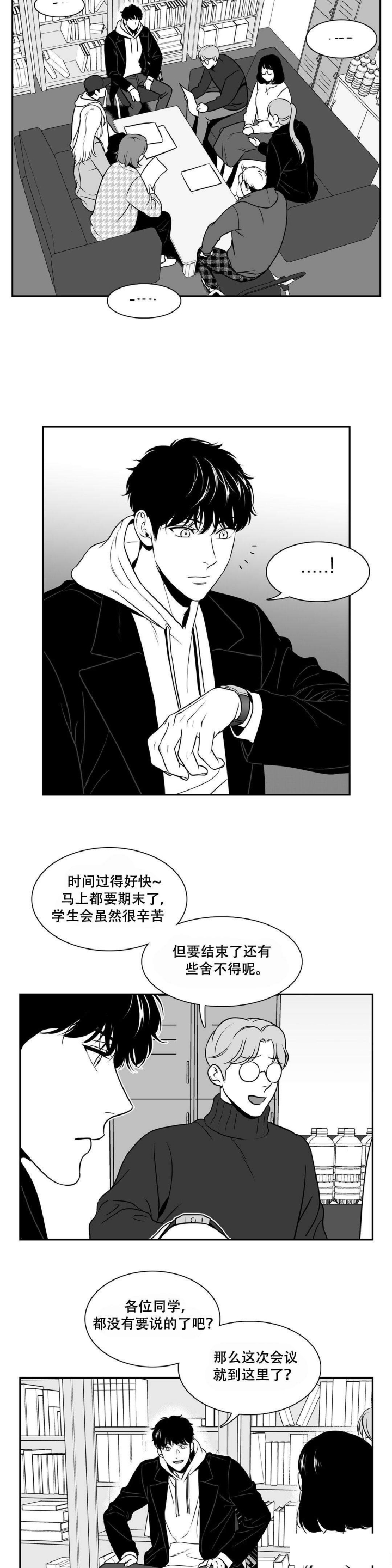 《放映时代》漫画最新章节第133话免费下拉式在线观看章节第【2】张图片