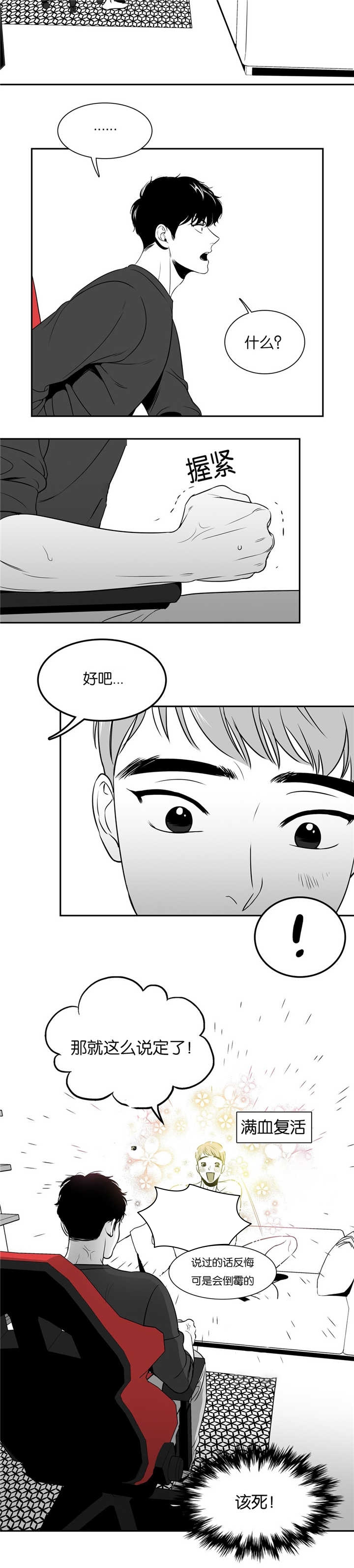 《放映时代》漫画最新章节第46话免费下拉式在线观看章节第【5】张图片