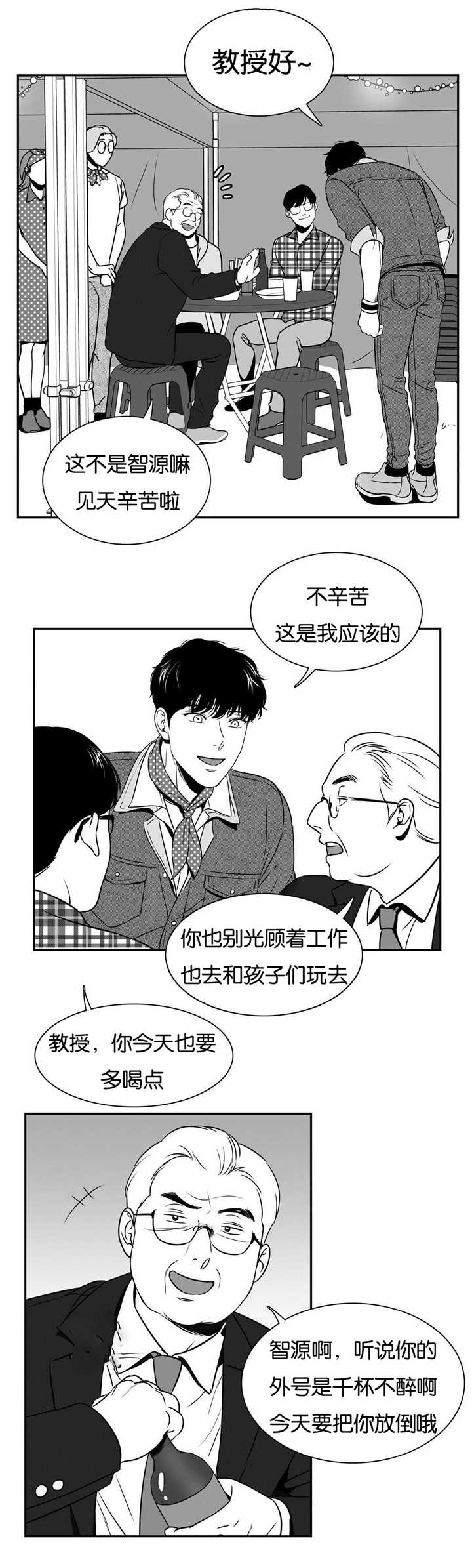 《放映时代》漫画最新章节第55话免费下拉式在线观看章节第【4】张图片