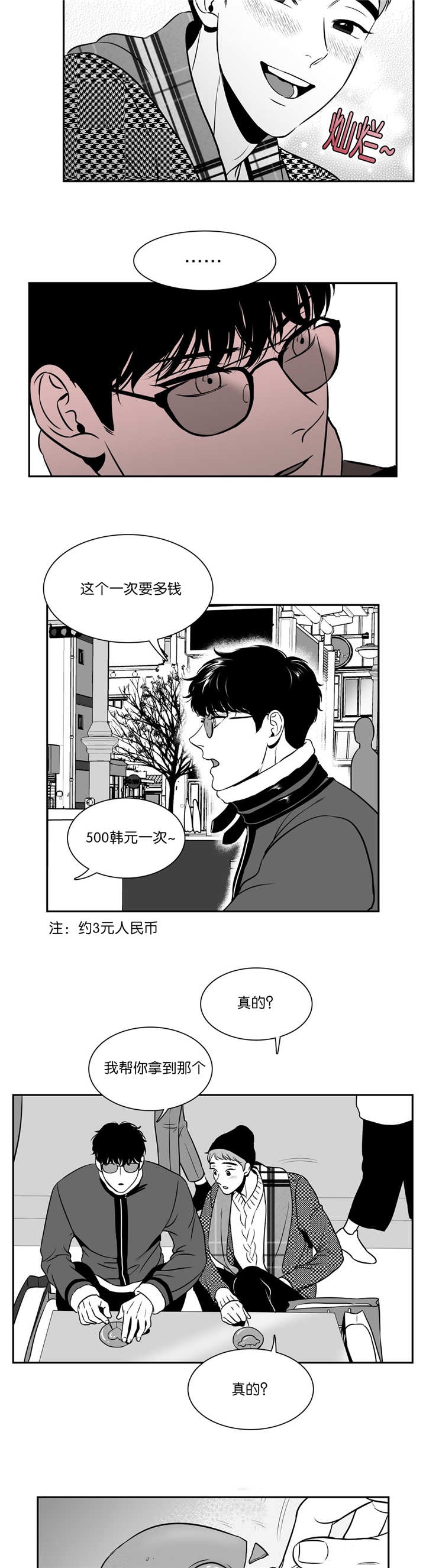 《放映时代》漫画最新章节第115话免费下拉式在线观看章节第【4】张图片