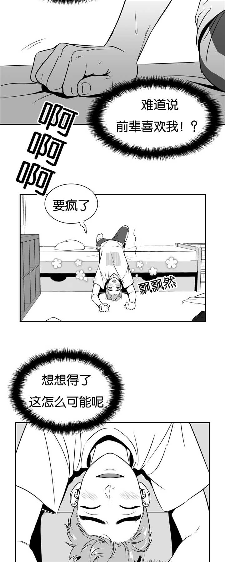 《放映时代》漫画最新章节第51话免费下拉式在线观看章节第【9】张图片