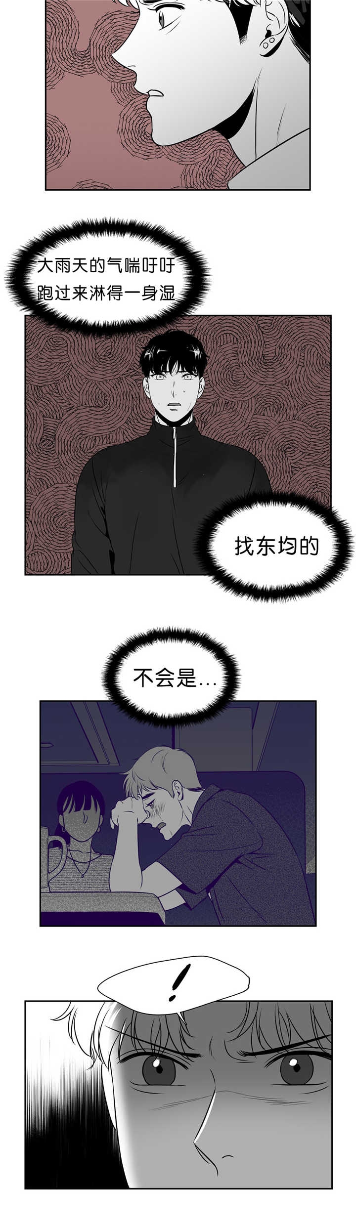 《放映时代》漫画最新章节第82话免费下拉式在线观看章节第【10】张图片