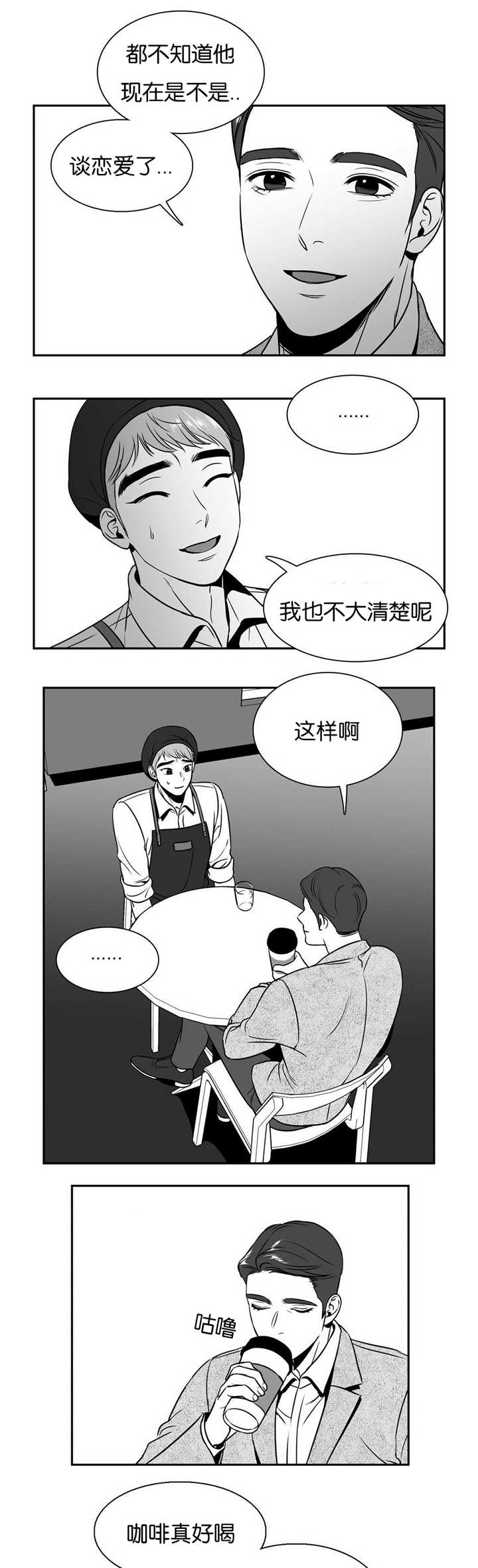 《放映时代》漫画最新章节第38话免费下拉式在线观看章节第【5】张图片