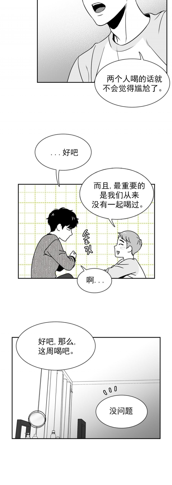 《放映时代》漫画最新章节第128话免费下拉式在线观看章节第【7】张图片