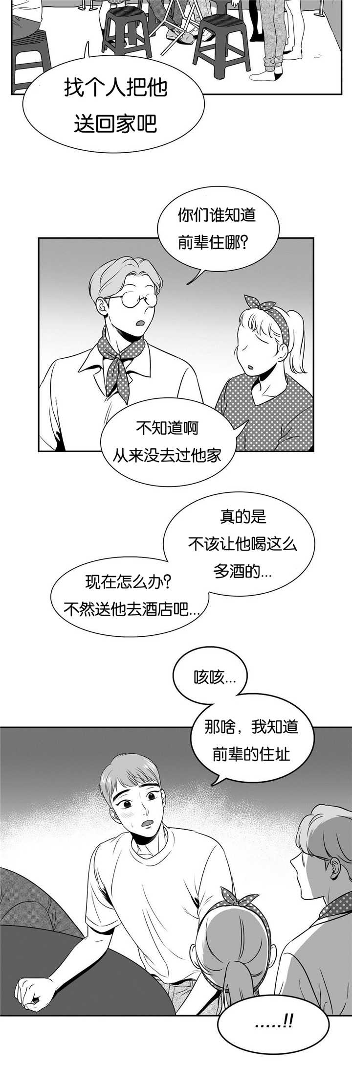 《放映时代》漫画最新章节第55话免费下拉式在线观看章节第【10】张图片